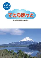 てとらぽっと