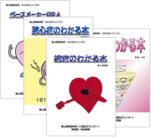 わかるシリーズ